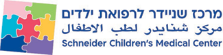 Schneider Children's Medical Center of Israel