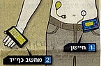 חוקרים ישראלים פיתחו לבלב מלאכותי שיזרים אינסולין ללא זריקה לחולי סוכרת