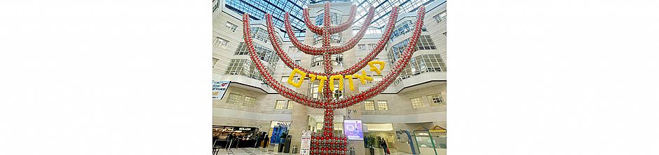 בציפייה לשנה מוארת: החנוכיה הגדולה בעולם הוקמה במרכז שניידר