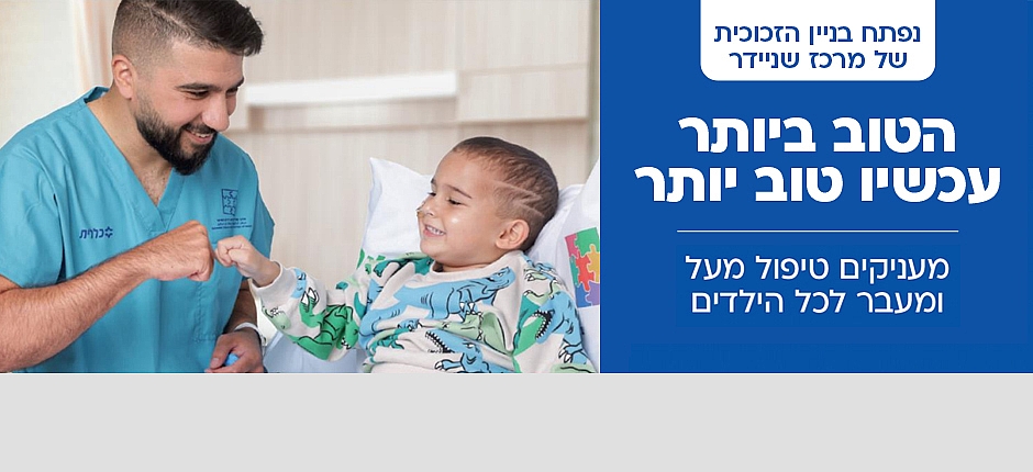הטוב ביותר, עכשיו טוב יותר