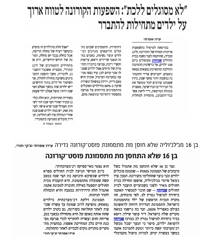''לא מסוגלים ללכת'': השפעות הקורונה לטווח ארוך על ילדים מתחילות להתבהר - ''הארץ''